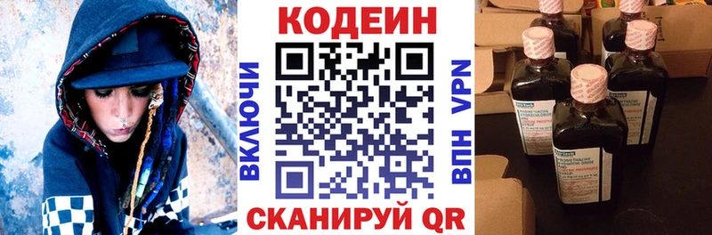 Кодеин Purple Drank  Купить  Суджа 