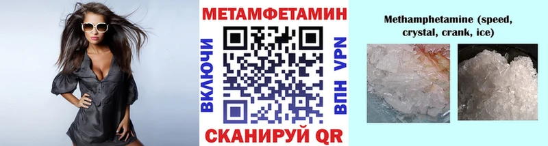 Первитин Methamphetamine  Купить  Суджа 